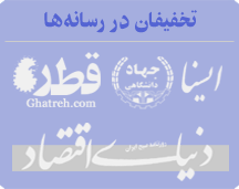 تخفیفان در رسانه ها