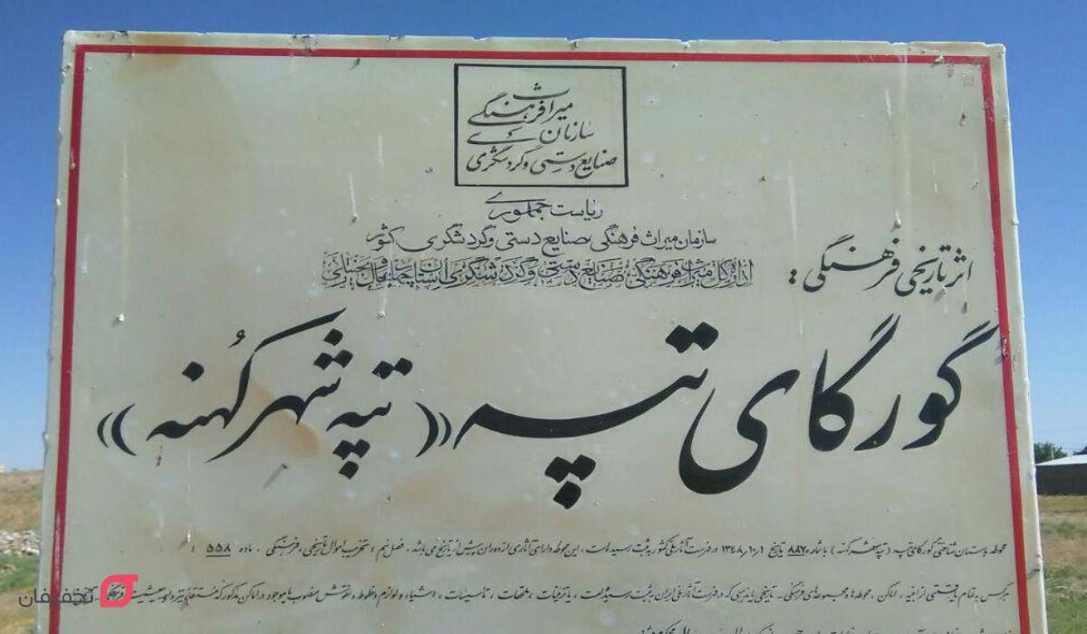 تپه کلار