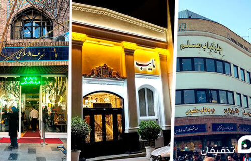 معرفی رستوران های قدیمی تهران
