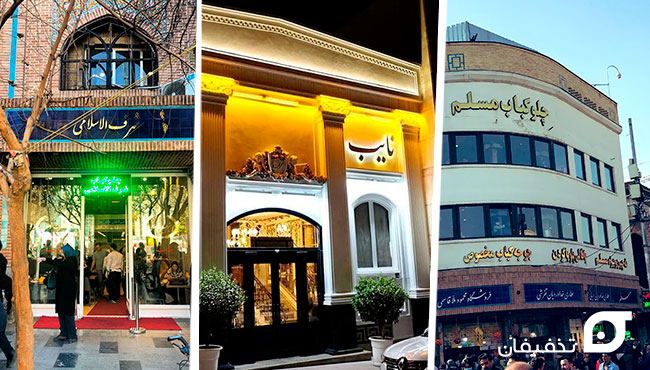 معرفی رستوران های قدیمی تهران