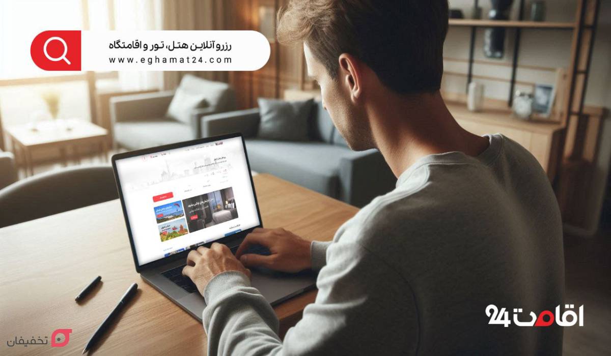 اقامت 24