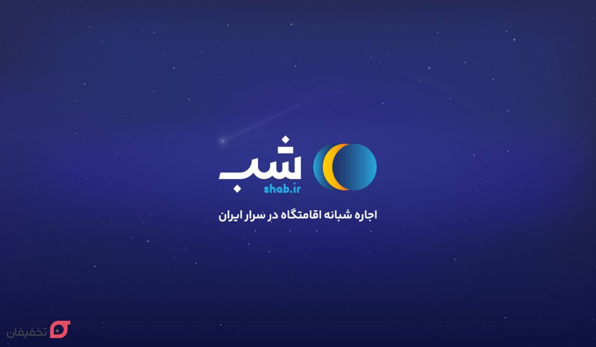 سایت شب