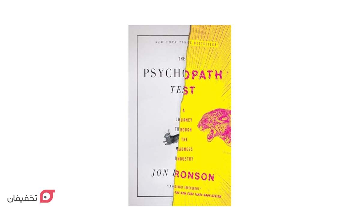 The Psychopath Test: A Journey Through the Madness Industry