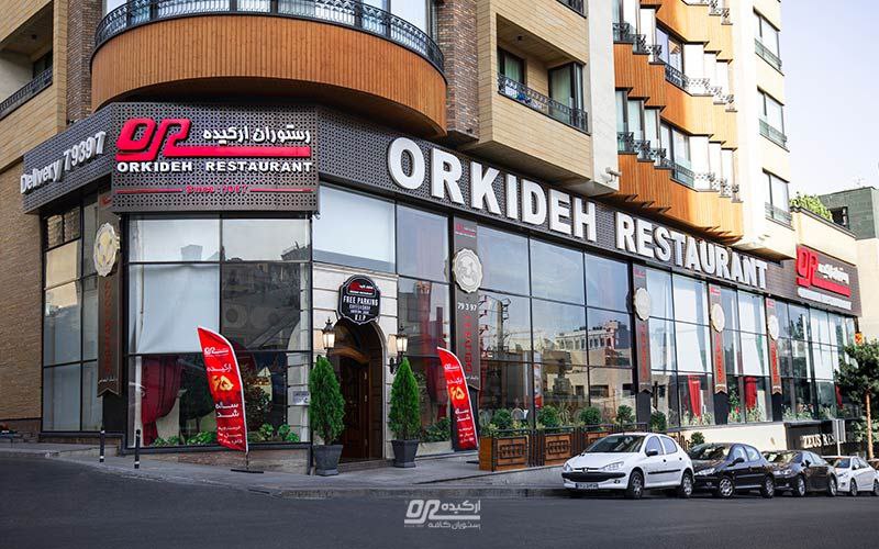 رستوران ارکیده