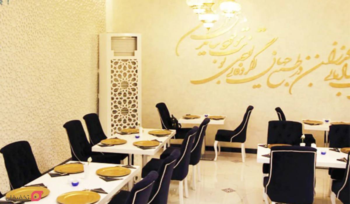 رستوران ایسترن پالاس
