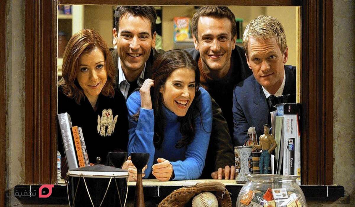 آشنایی با مادر (How I Met Your Mother)