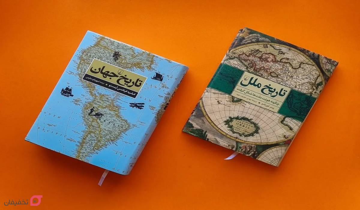 کتاب تاریخ جهان آرمستو
