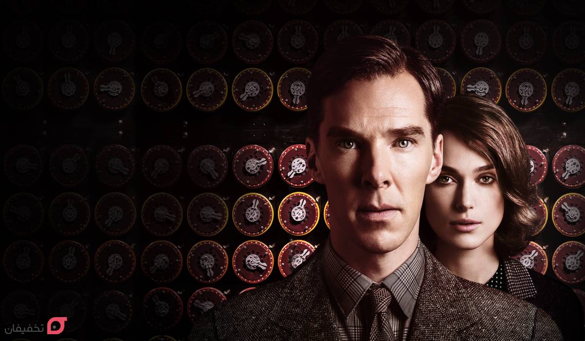 فیلم 2014 The Imitation Game