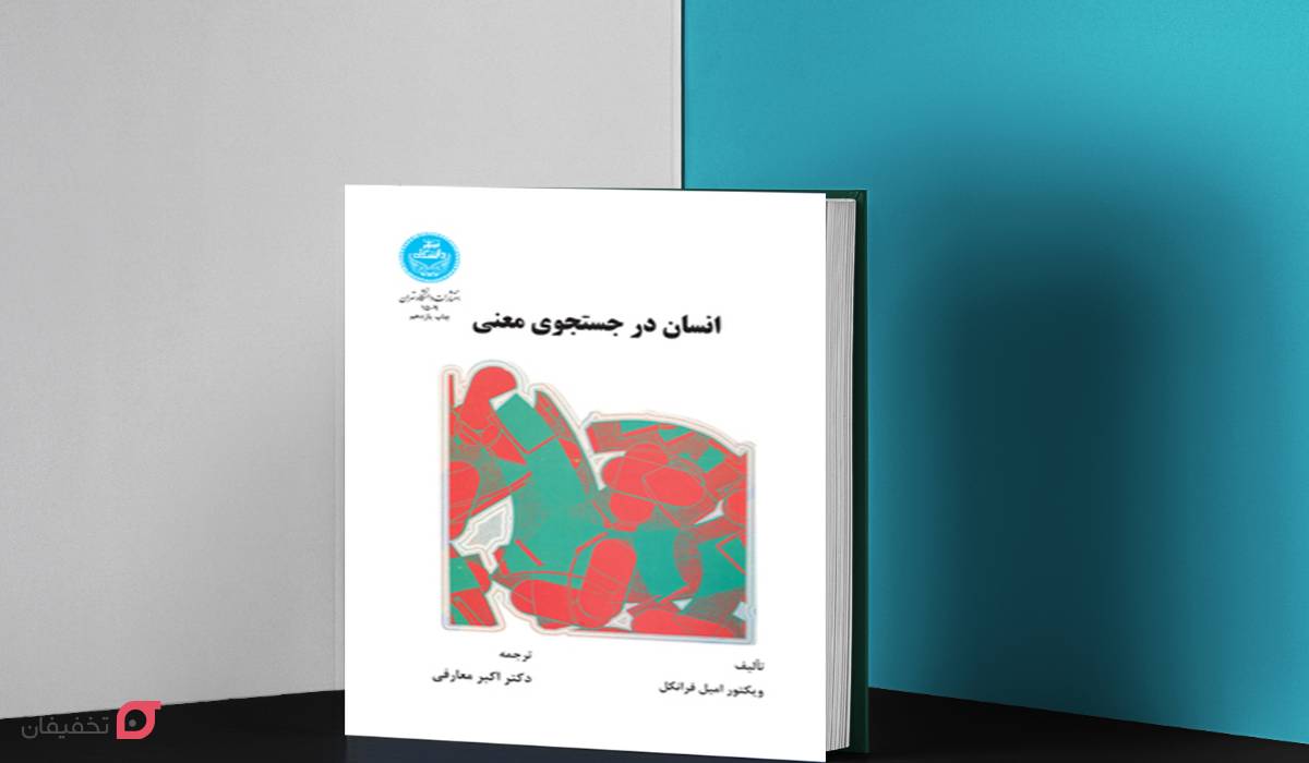 پرفروش ترین کتاب روانشناسی دنیا