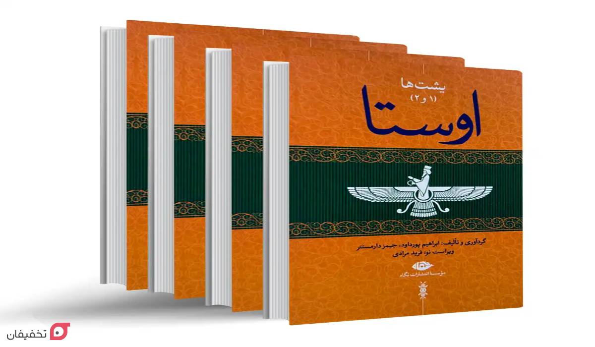 قدیمی ترین کتاب تاریخ ایران