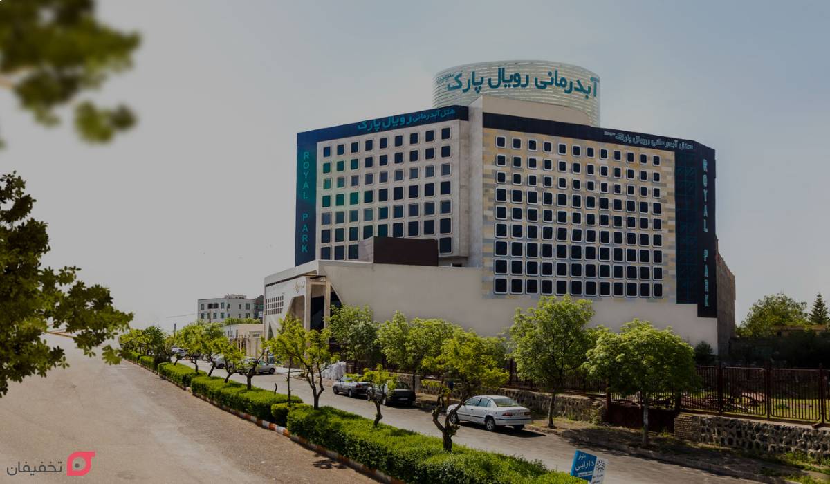 رویال پارک