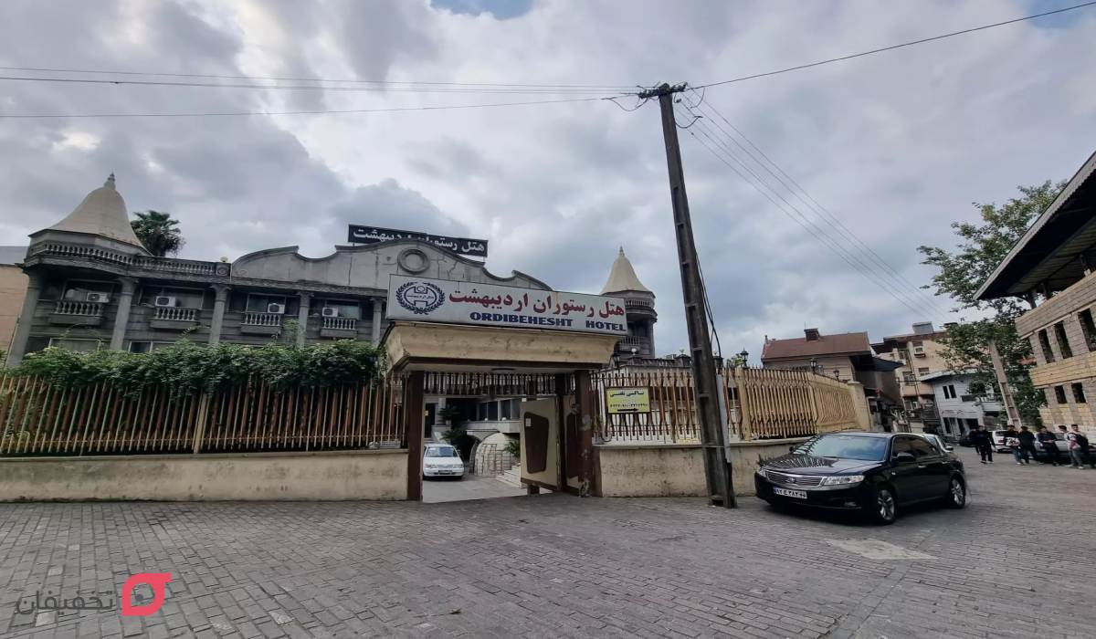 هتل اردیبهشت 