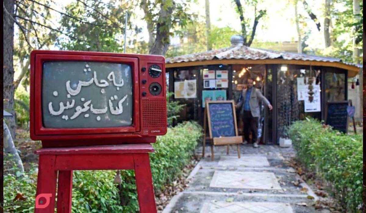 کتاب ‌فروشی حوض نقره