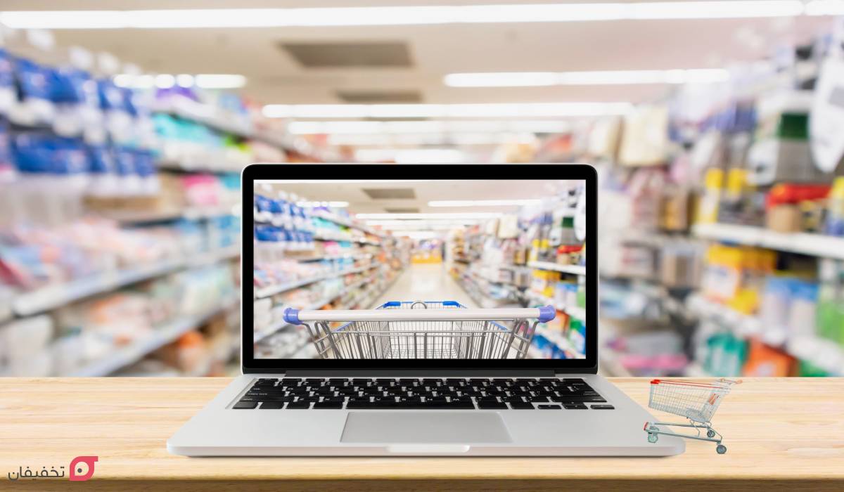 سوپرمارکت های آنلاین