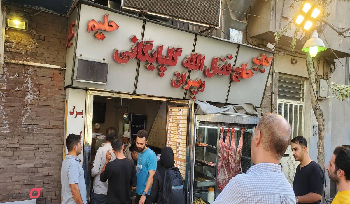 کبابی گلپایگانی حاج فضل ا... و پسران
