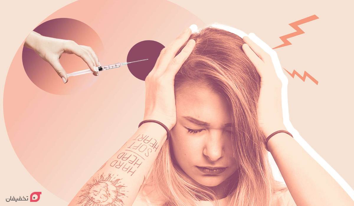 بوتاکس میگرن چیست | تاثیر برای سردرد | نقاط تزریق | ماندگاری 11 بوتاکس میگرن