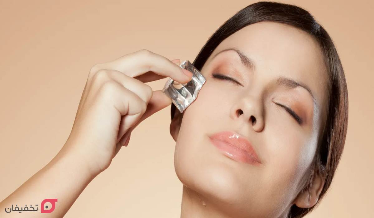 چند دقیقه یخ روی صورت بگذاریم؟