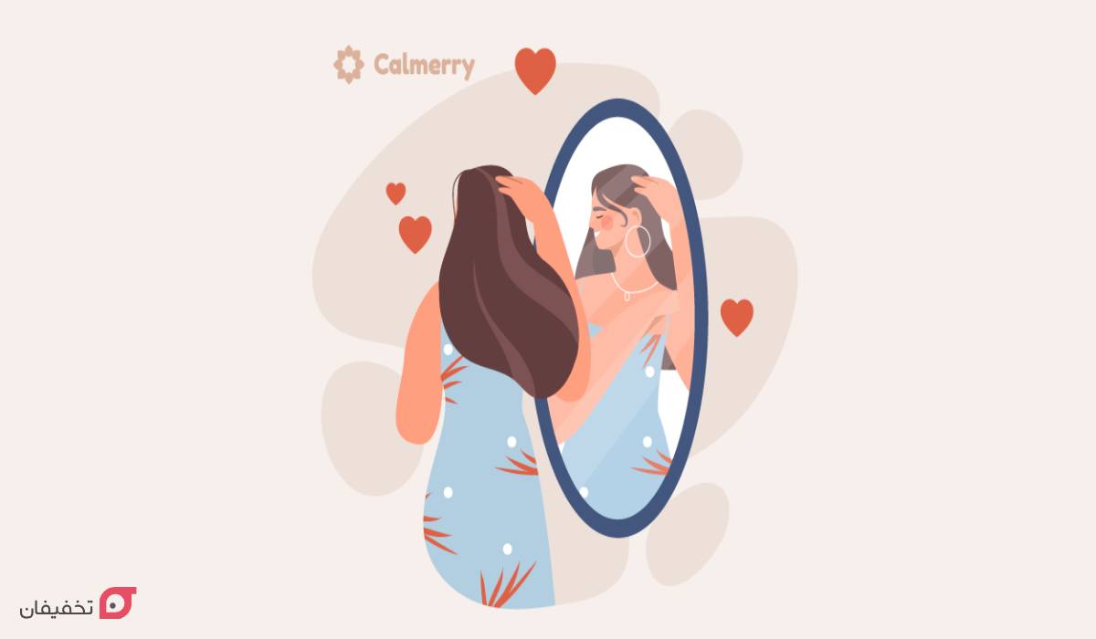 تقویت عزت نفس و اعتماد به نفس