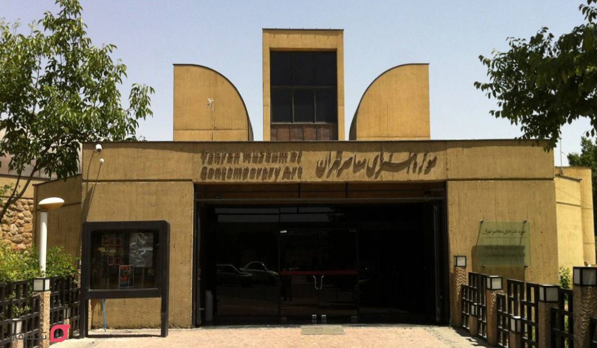 پارک لاله تهران | آدرس + دسترسی با مترو | تاریخچه و امکانات 16 موزه هنرهای معاصر