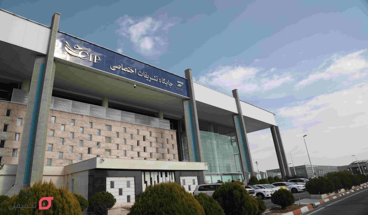 فرودگاه های ایران با خدمات سی آی پی