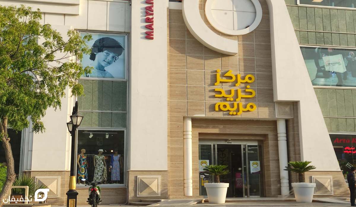 جاهای دیدنی کیش؛ 25 جای تفریحی و تاریخی کیش 7 جاهای دیدنی کیش