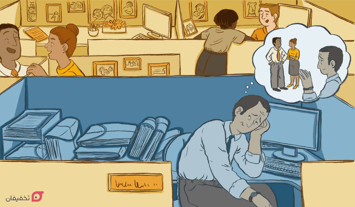 علائم شخصیت اجتنابی چگونه است؟