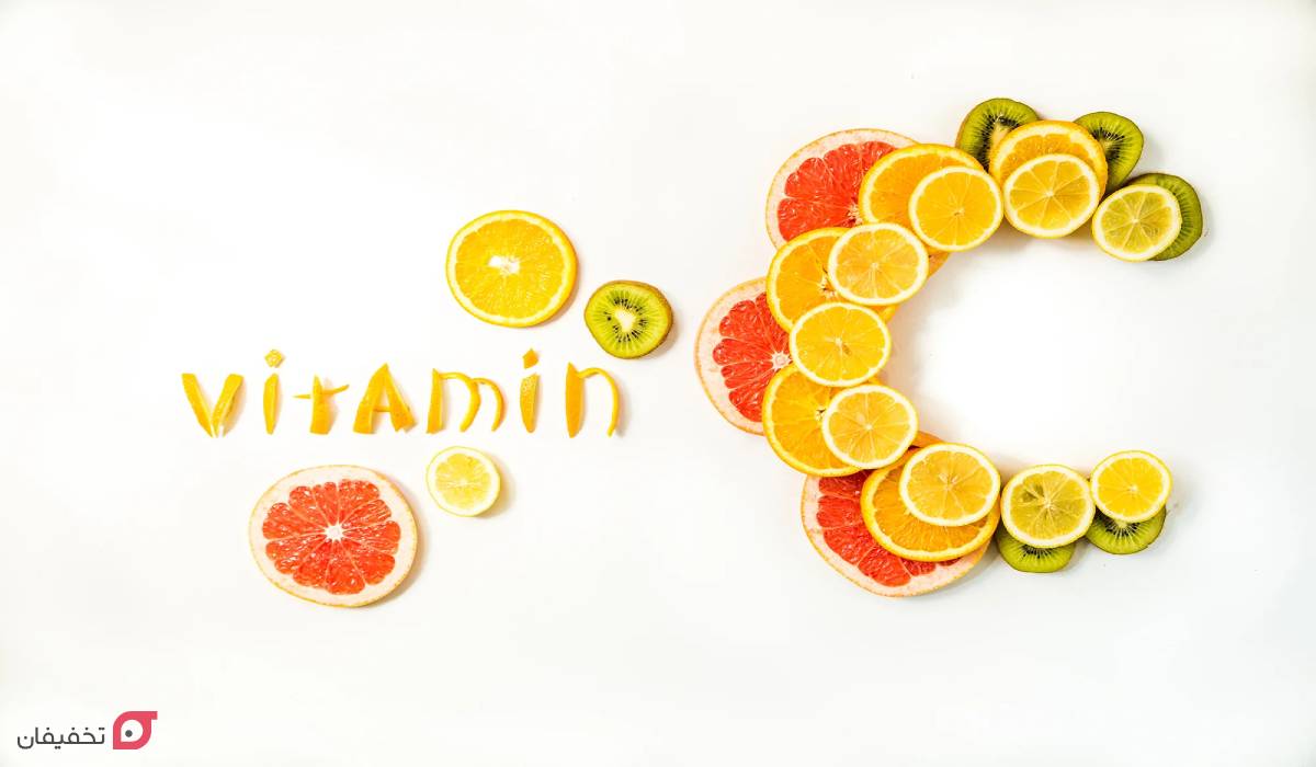 ویتامین C