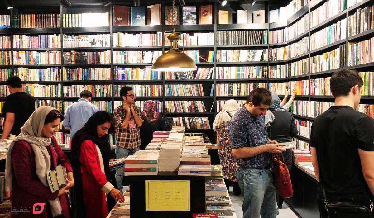 بهترین کتاب فروشی های تهران