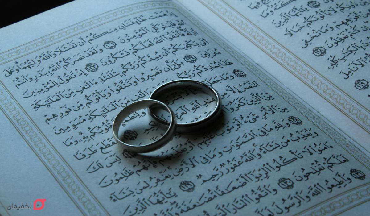 ازدواج موفق از نظر اسلام