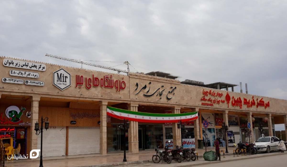 بهترین مراکز خرید قشم؛ 15 بازار قیمت مناسب و ارزان با آدرس 7 بازار زمرد قشم