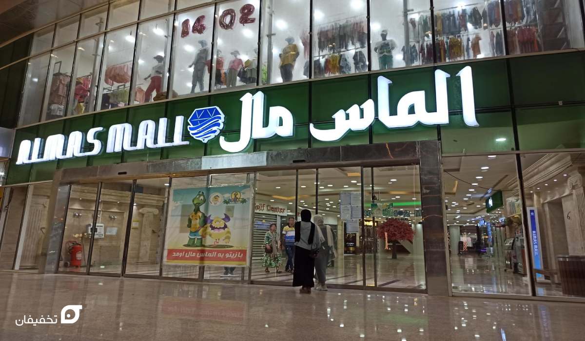 بهترین مراکز خرید قشم؛ 15 بازار قیمت مناسب و ارزان با آدرس 18 مراکز خرید قشم