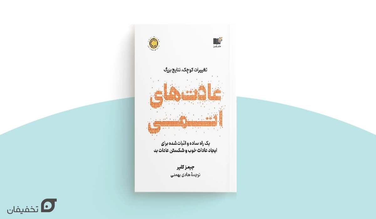 بهترین کتاب های روانشناسی دنیا تا سال 2026 که باید خواند 2 بهترین کتاب های روانشناسی دنیا