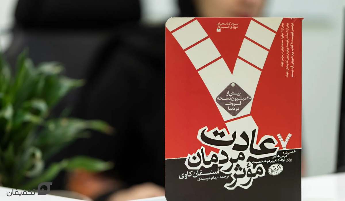 بهترین کتاب های روانشناسی دنیا تا سال 2026 که باید خواند 6 بهترین کتاب های روانشناسی دنیا