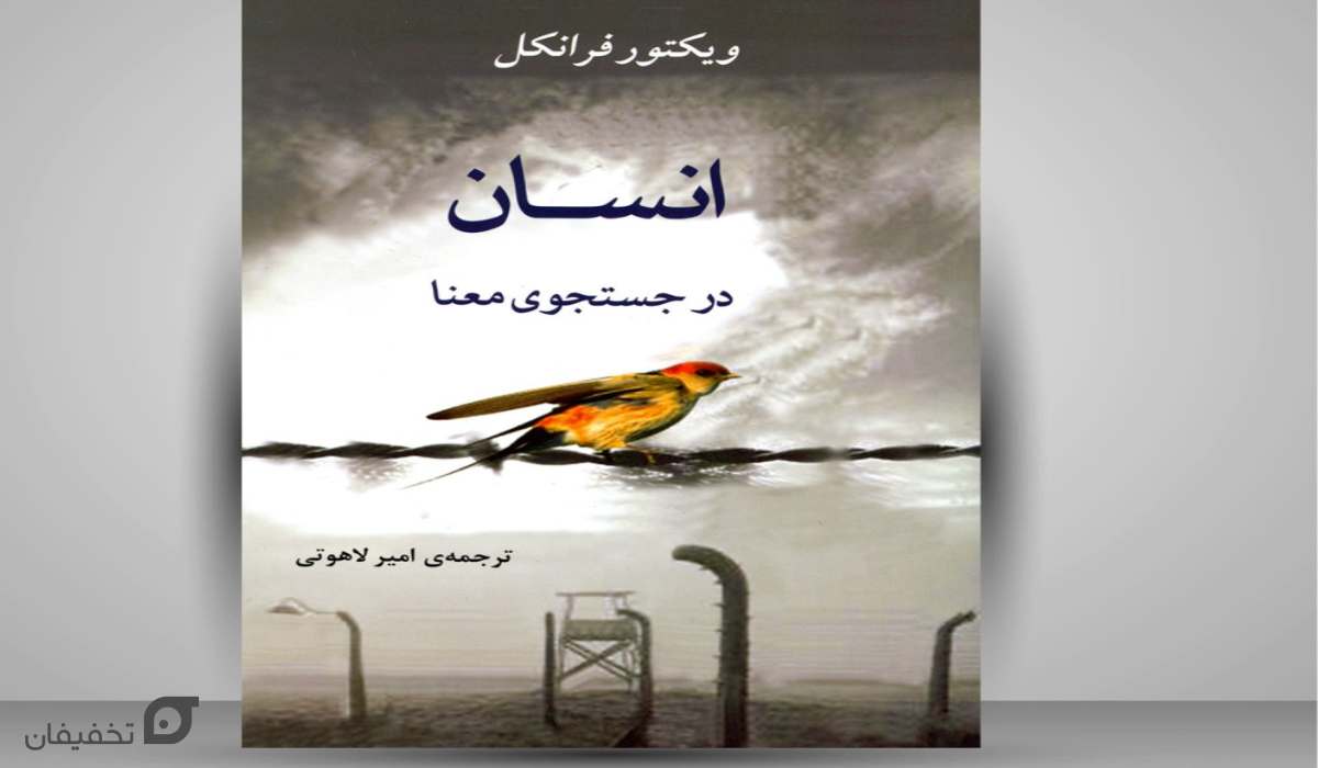 بهترین کتاب های روانشناسی دنیا تا سال 2026 که باید خواند 8 بهترین کتاب های روانشناسی دنیا