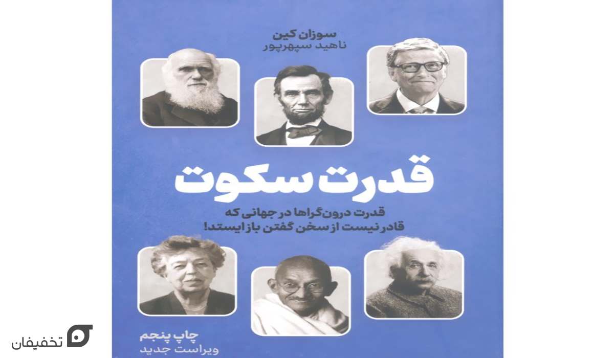 بهترین کتاب های روانشناسی دنیا تا سال 2026 که باید خواند 14 بهترین کتاب های روانشناسی