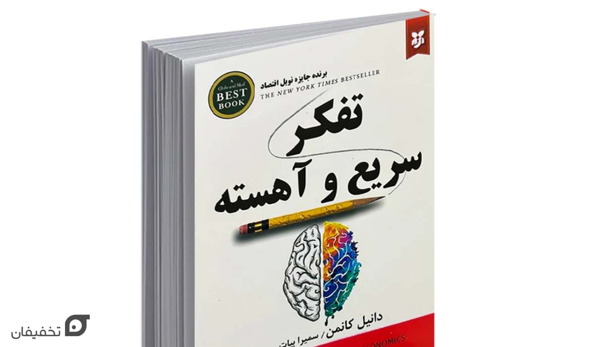 بهترین کتاب های روانشناسی دنیا تا سال 2026 که باید خواند 19 بهترین کتاب های روانشناسی