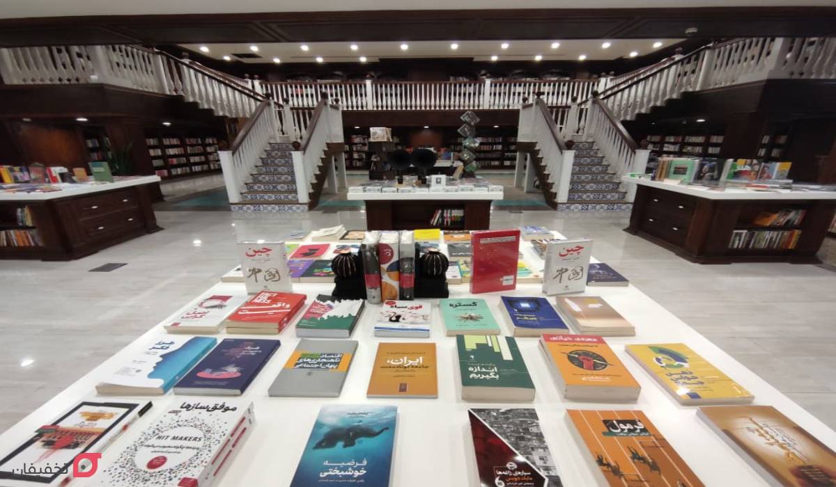 کتابفروشی حوض نقره