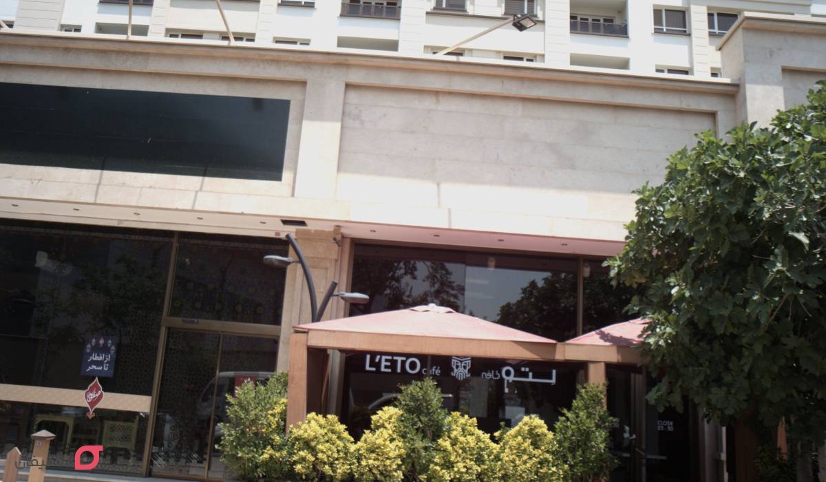 کافه های مینیمال تهران | 7 کافه جذاب و دنج با آدرس و عکس 3 کافه لتو