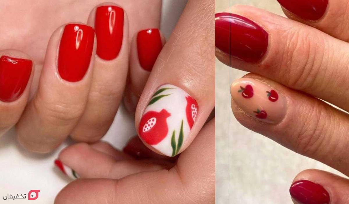 طرح ناخن یلدایی | 23 مدل ساده و شیک دخترانه ترند 1404 21 طرح ناخن یلدایی انار