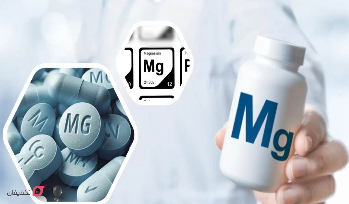 علائم کمبود منیزیم در زنان چیست و چگونه درمان می شود؟ 8 برای کمبود منیزیم چی بخوریم؟
