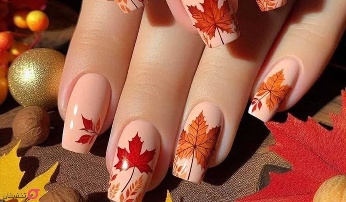 طرح ناخن پاییزی | 30 ایده جدید و ترند مینیمال و شیک 1404 18 طرح ناخن پاییزی برگ