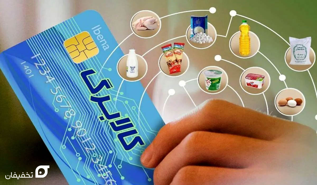 لیست فروشگاه های کالابرگ تهران | اینترنتی و حضوری در 1404 7 روش خرید آنلاین با کالابرگ