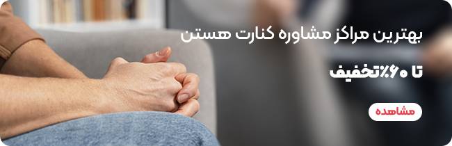 طرحواره ایثار چیست؛ از کجا بفهمیم آن را داریم | تست و درمان 3 مراکز روانشناسی مشاوره تهران