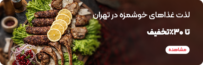 انواع پیتزا: کدام پیتزا در ایران از همه معروفتر است؟ 4 رستوران های تهران