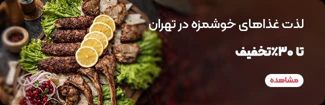 طرز تهیه همبرگر رستورانی؛ 10 راز خوشمزگی همبرگر خانگی 3 رستوران های تهران