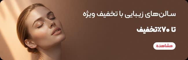 تفاوت مژه کلاسیک و والیوم؛ 7 فرق در کاشت، ماندگاری و قیمت 3 photo 2026 01 08 00 10 12