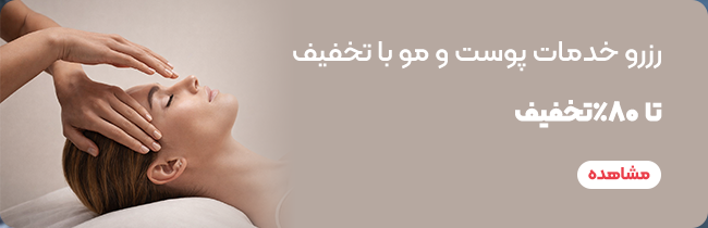 بهترین و سریعترین روش برای جوانسازی و سفتی پوست صورت 3 خدمات مو و جوانسازی پوست