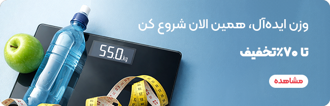 شکم تخت؛ 10 ترفند برای صاف شدن شکم در یک هفته تا 30 روز 3 کلینیک های لاغری