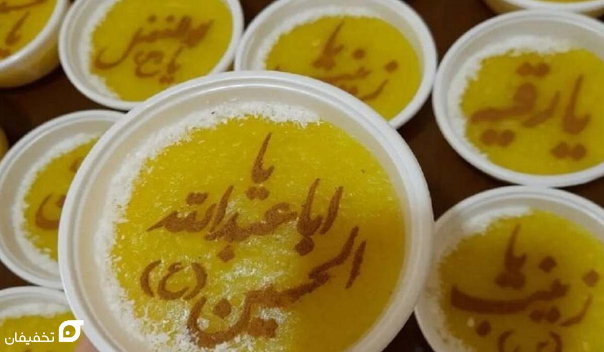 طرز تهیه شله زرد نذری برای 30 نفر | از مواد لازم تا تزیین 4 شله زرد نذری برای 30 نفر