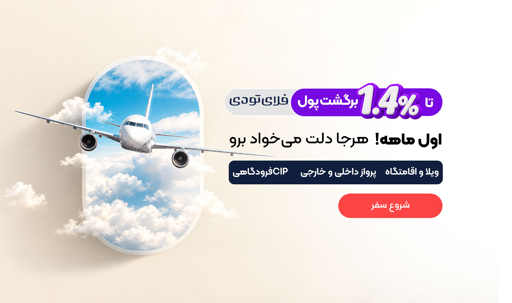 flytoday-offers